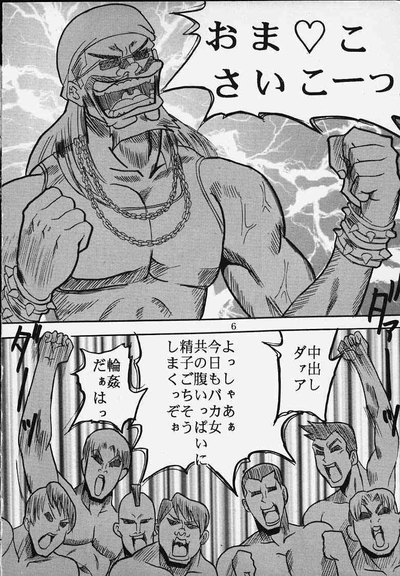 Dandizm 2000 2nd Edition page 5 full
