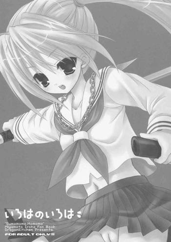 Irohano Irowa? cover