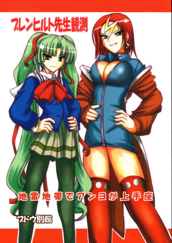 Burenhiruto-sensei Kansoku Jirai Chitai de Anyo ga Jouzu cover