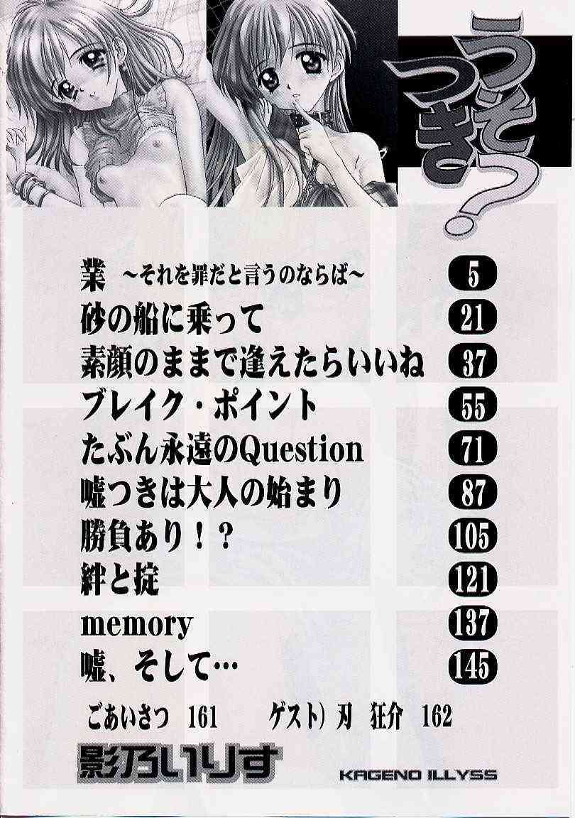 Usotuki page 4 full
