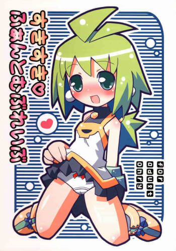 Suki Suki - Phantom Brave cover