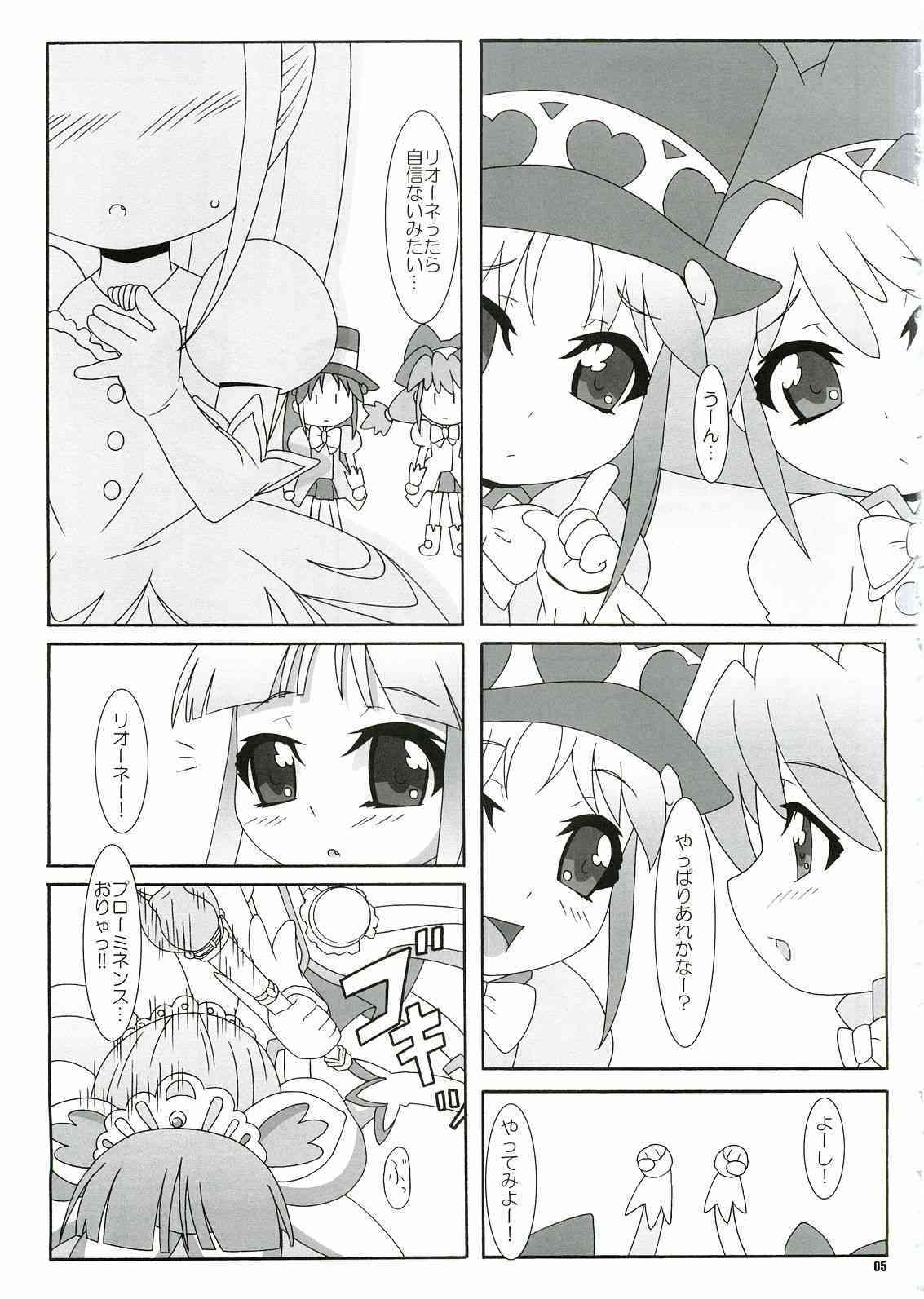 Ai ga Meramera page 4 full