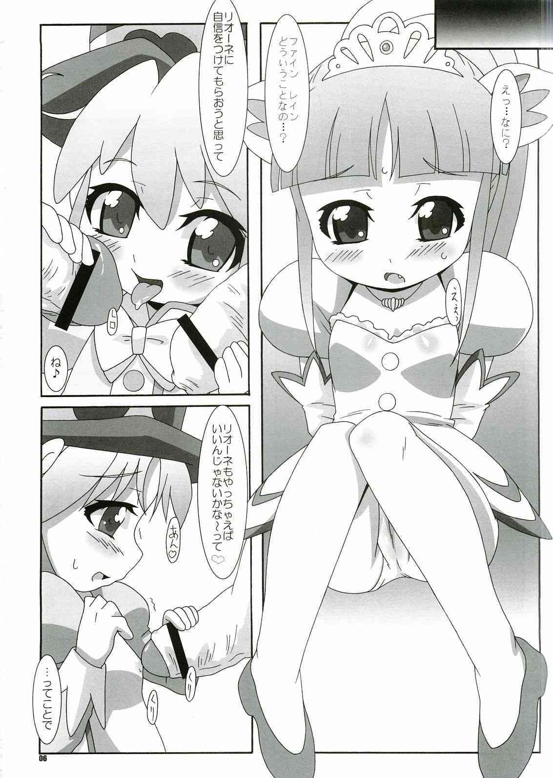 Ai ga Meramera page 5 full