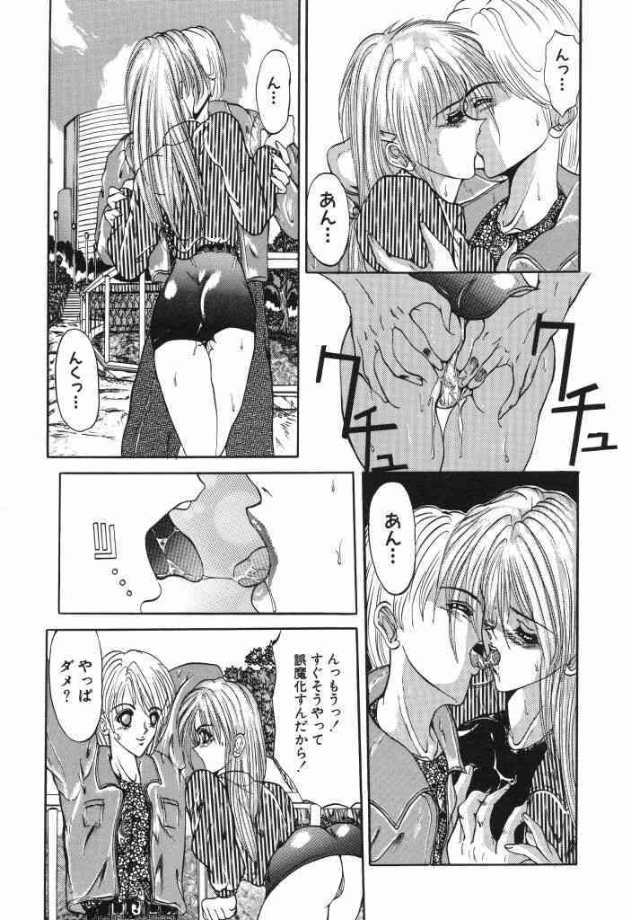 Shoujo Nikuin page 9 full