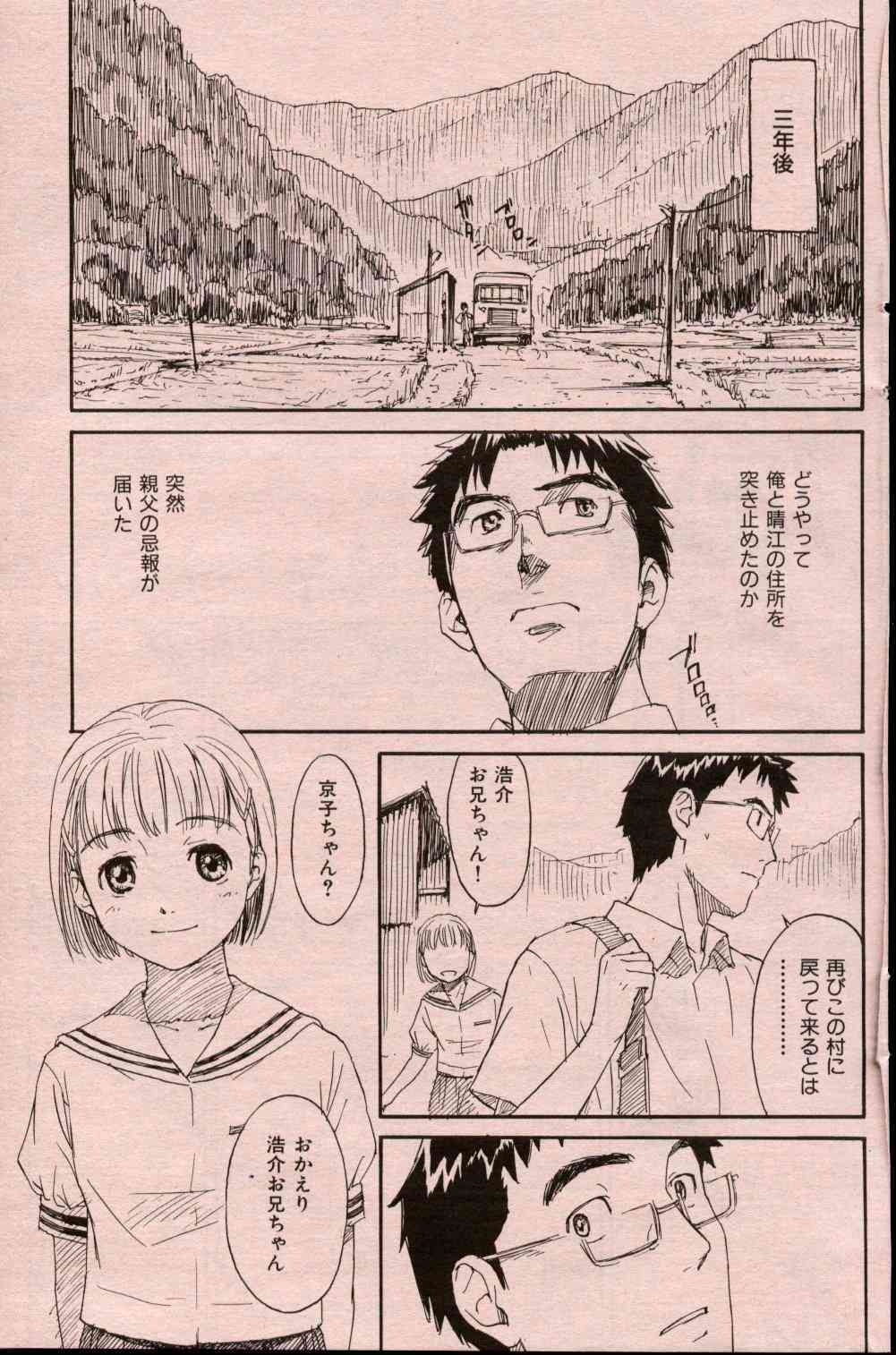 Kura page 5 full