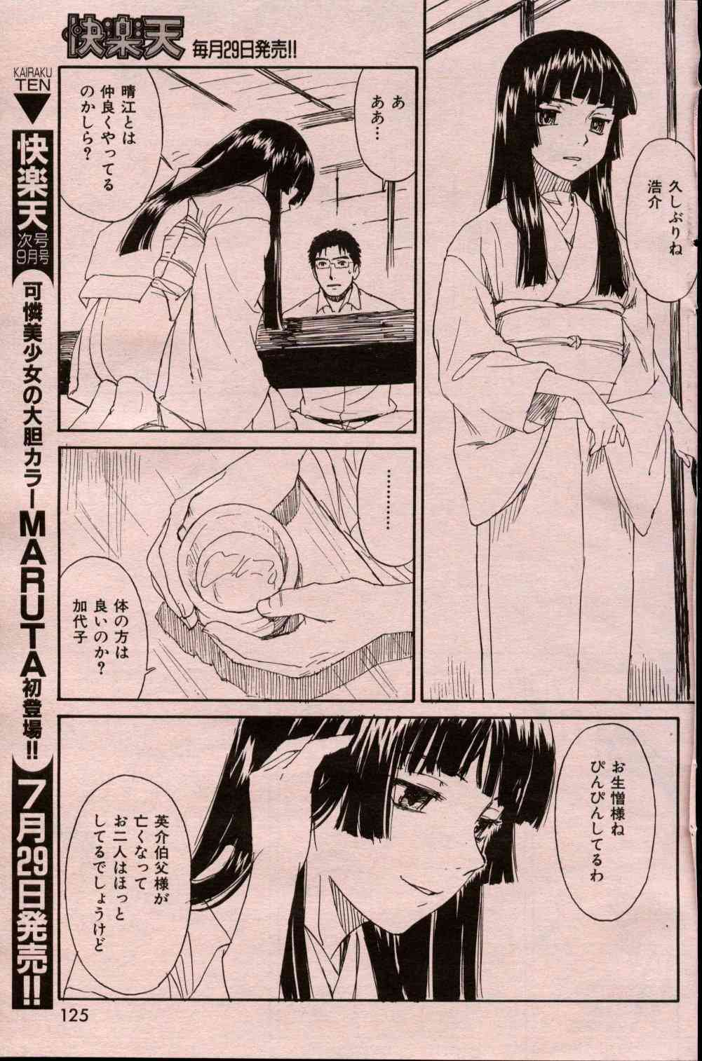 Kura page 7 full