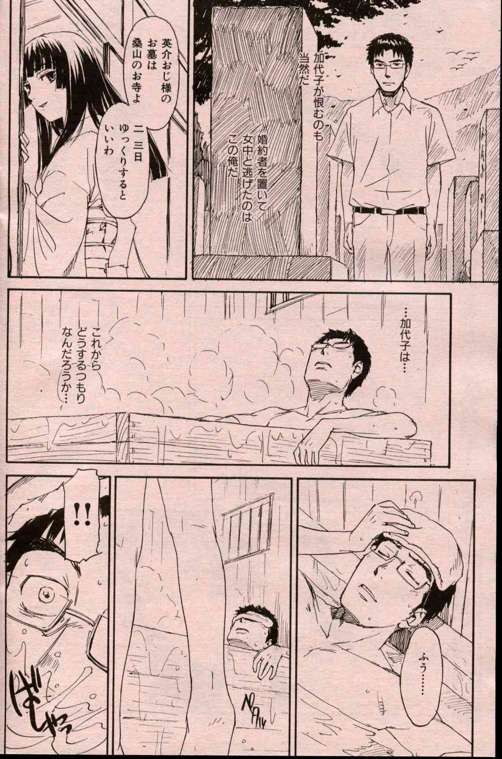 Kura page 8 full
