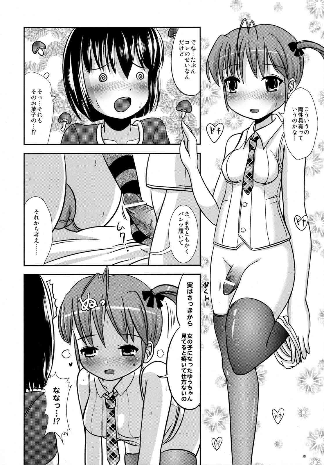okashi nashiruki ~ yu- page 7 full