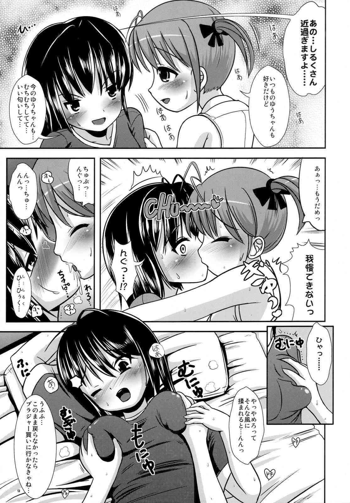 okashi nashiruki ~ yu- page 8 full