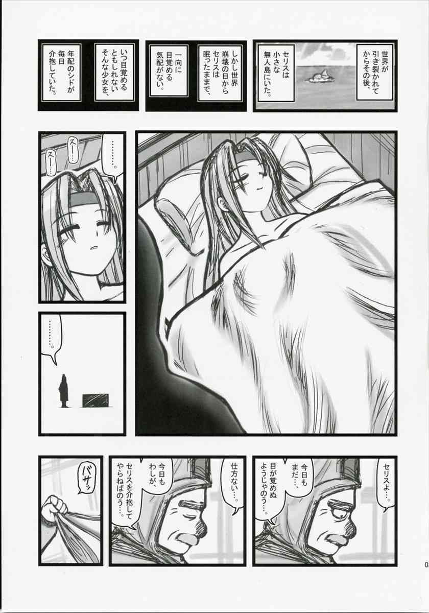 Ryoujoku JiJii ga Mezamenu Bishoujo wo Ichinenkan Kaigo EQ page 2 full