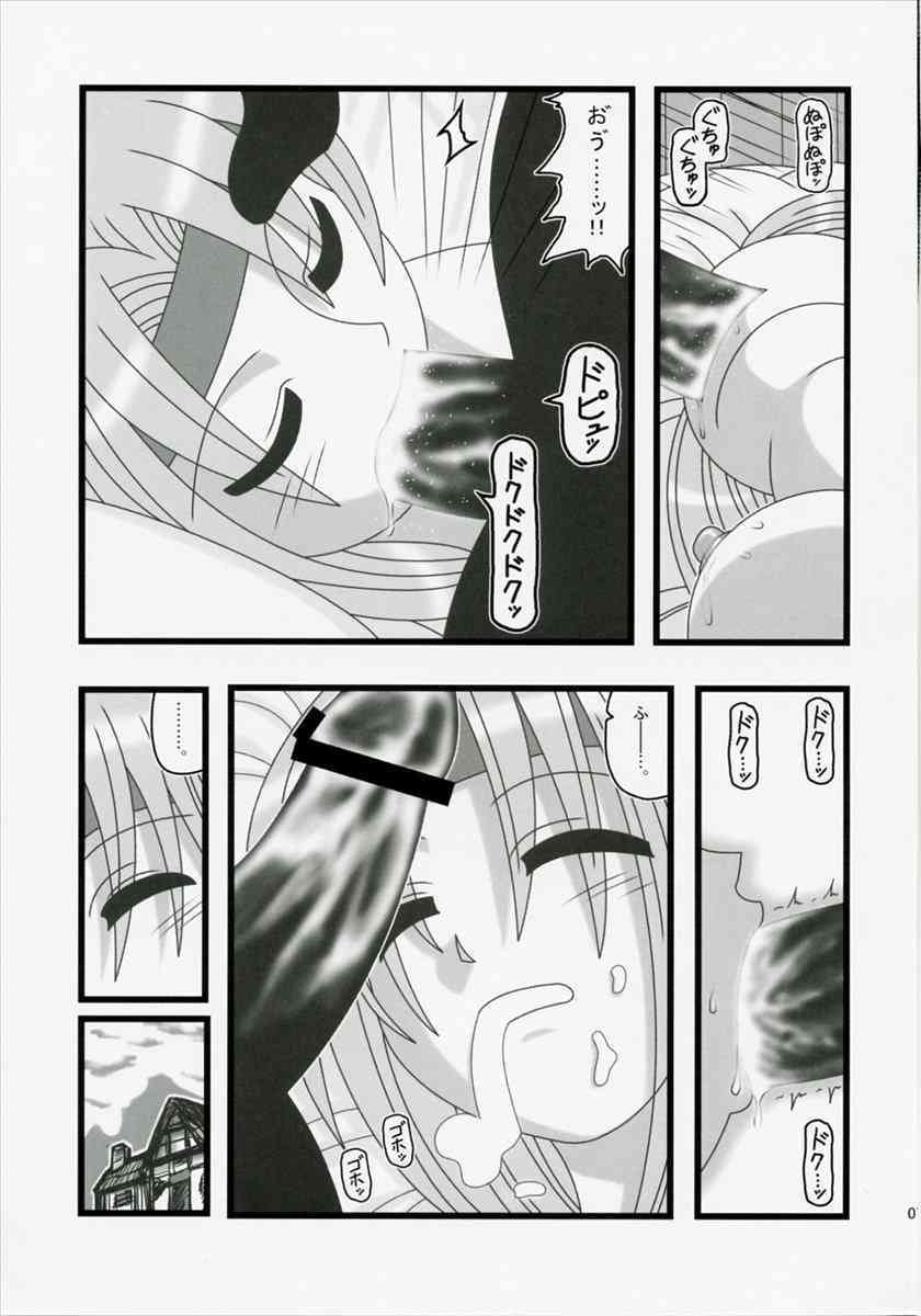 Ryoujoku JiJii ga Mezamenu Bishoujo wo Ichinenkan Kaigo EQ page 6 full