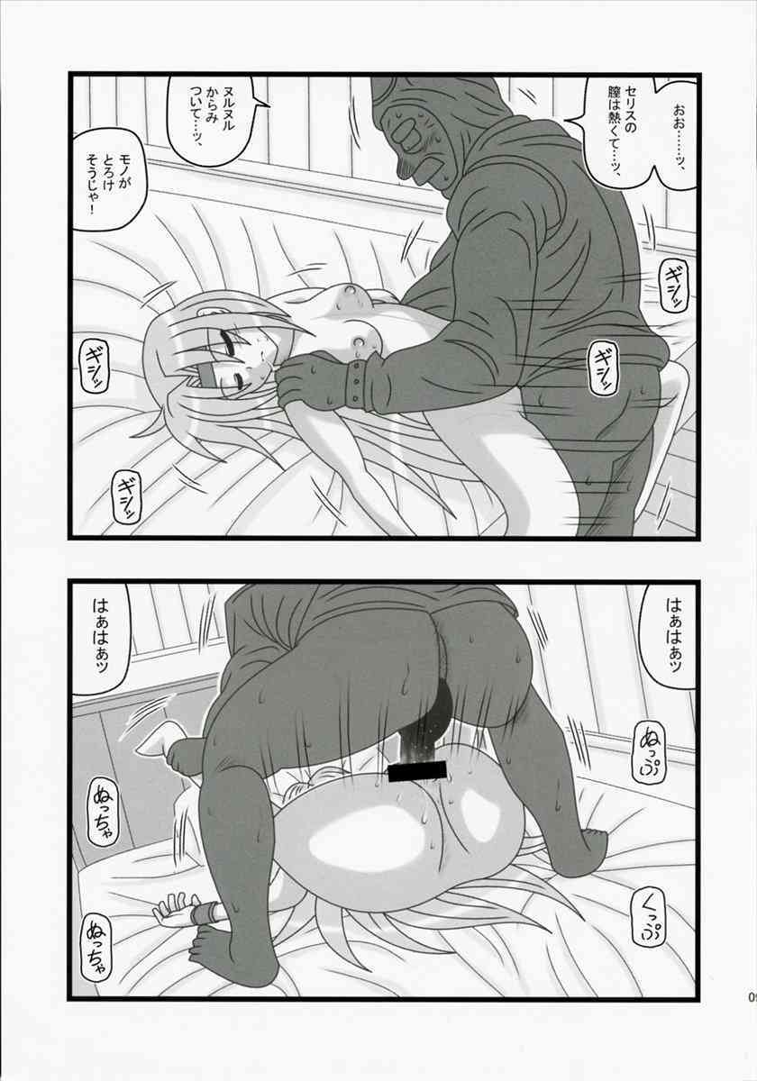 Ryoujoku JiJii ga Mezamenu Bishoujo wo Ichinenkan Kaigo EQ page 8 full