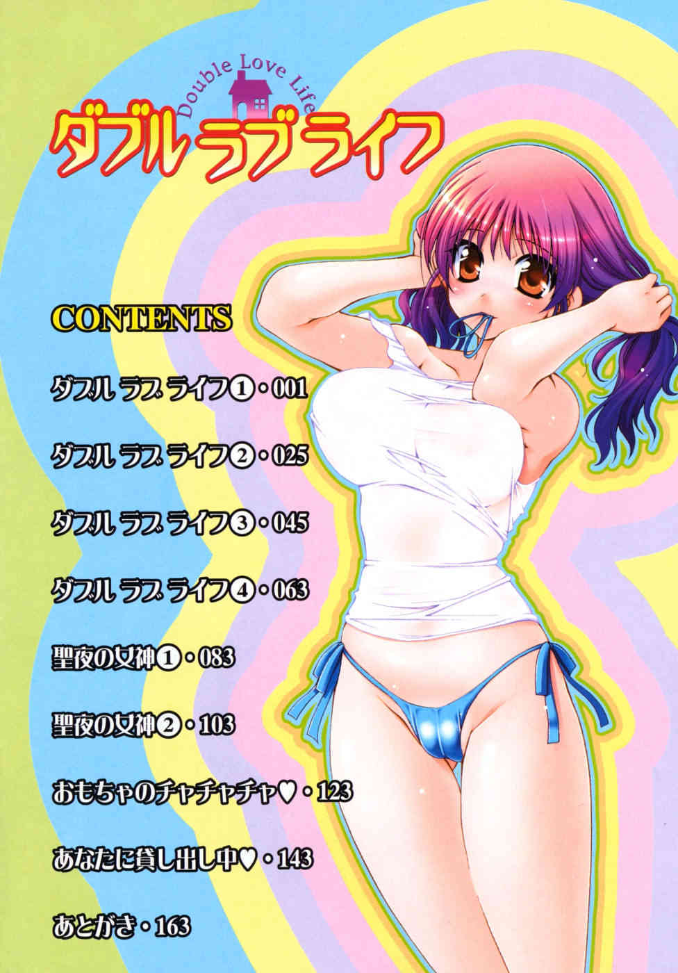 Double Love Life page 7 full