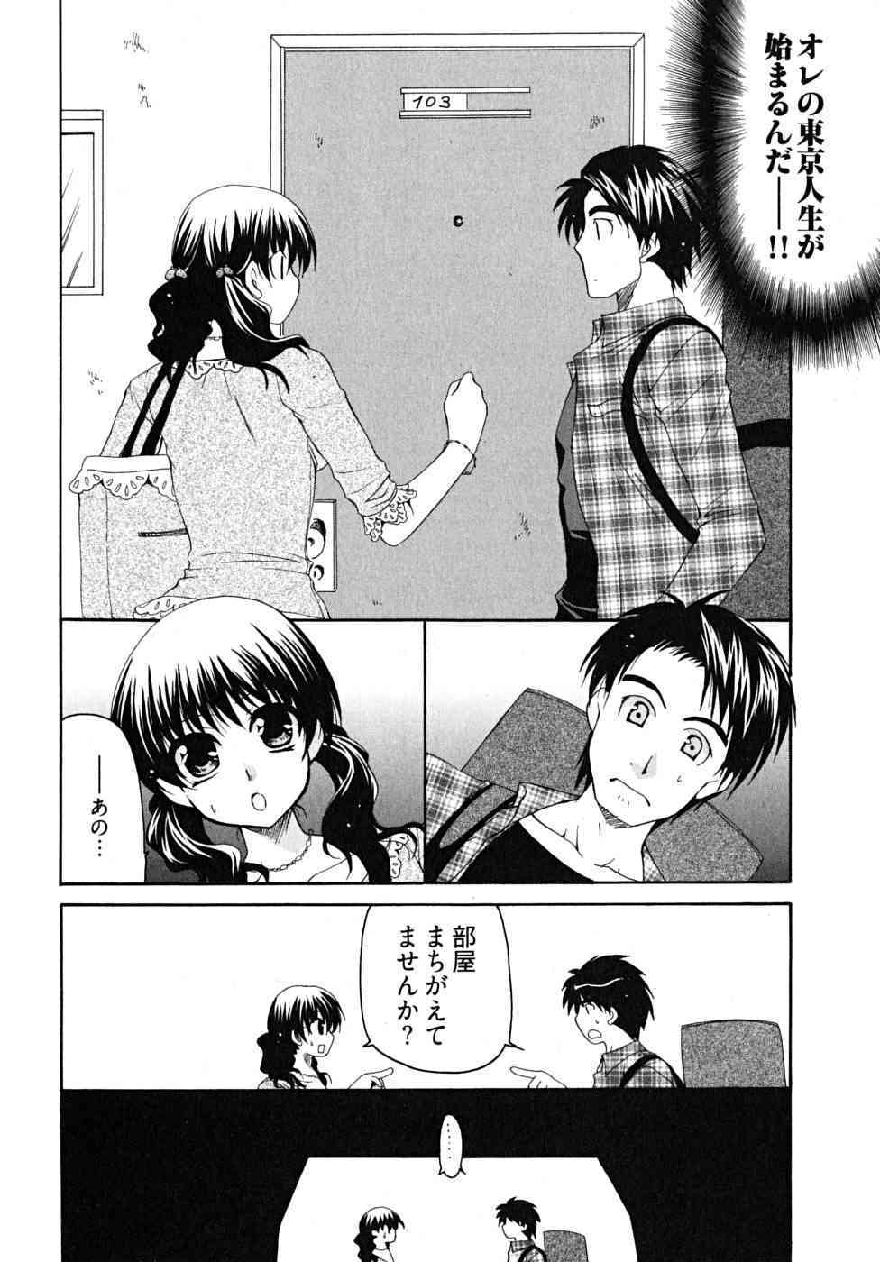 Double Love Life page 9 full