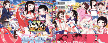 Omase de Gomen! cover