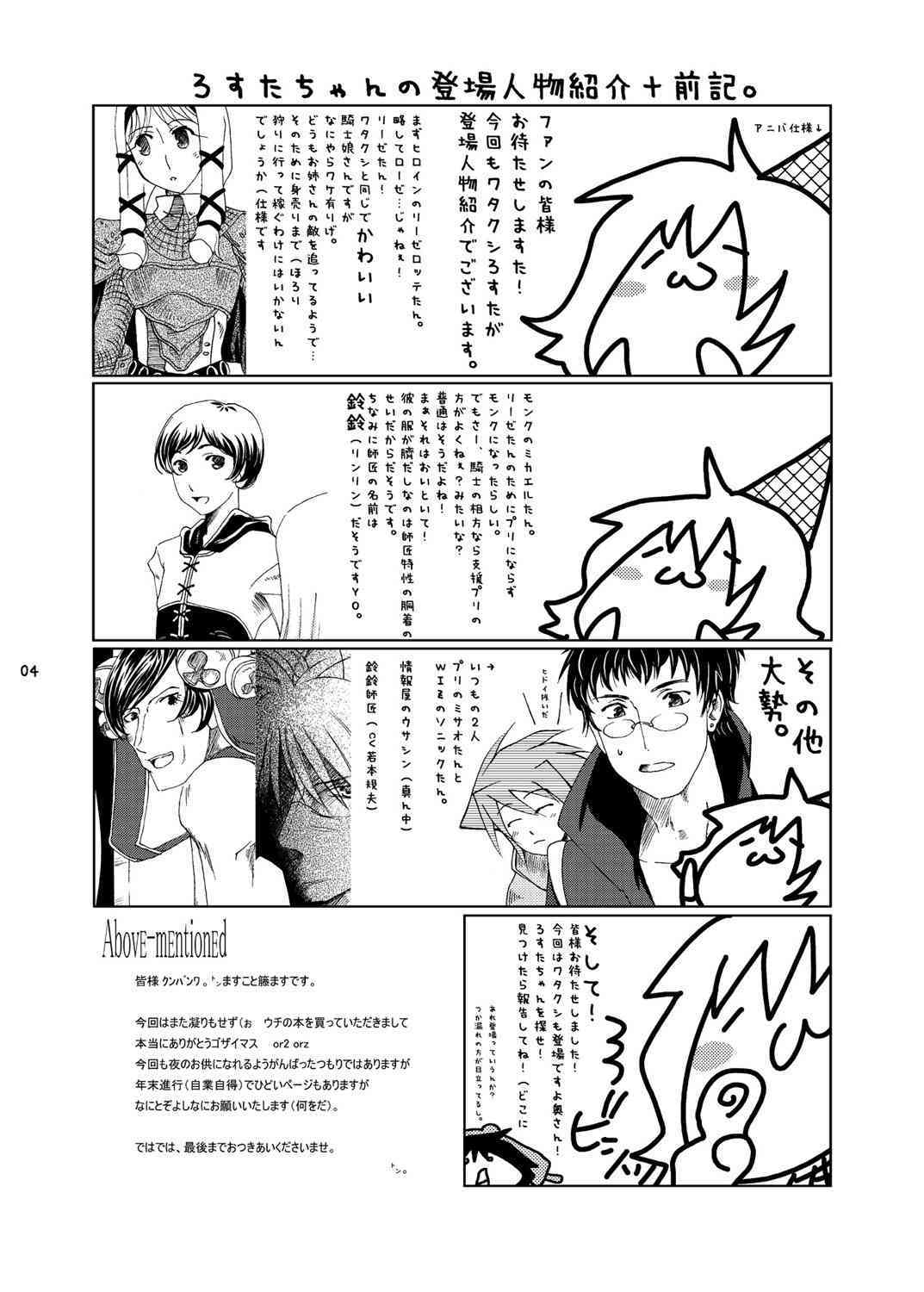 MIND vol. 03 - Meet by Chance page 3 full