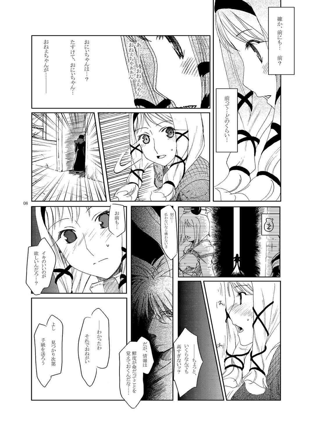 MIND vol. 03 - Meet by Chance page 7 full