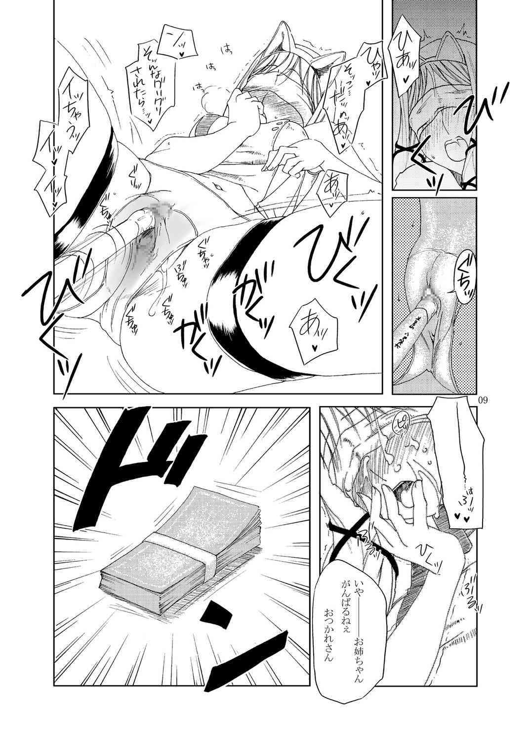MIND vol. 03 - Meet by Chance page 8 full