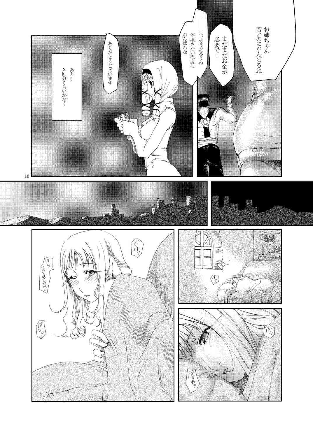 MIND vol. 03 - Meet by Chance page 9 full