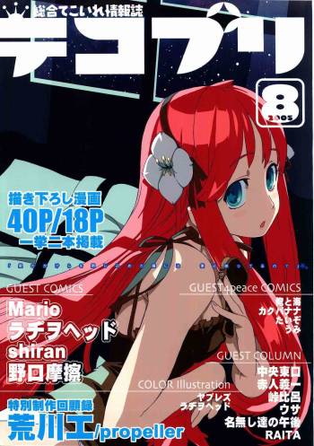 TekoPuri cover