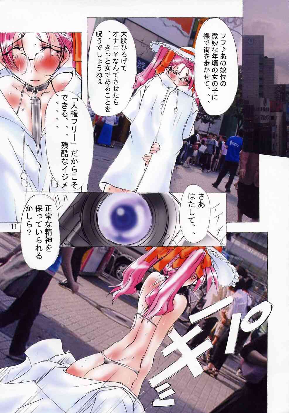 Human Rights Free Vol. 1 page 10 full