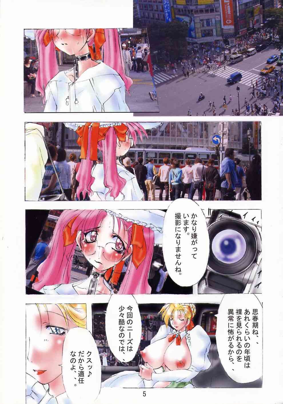 Human Rights Free Vol. 1 page 4 full
