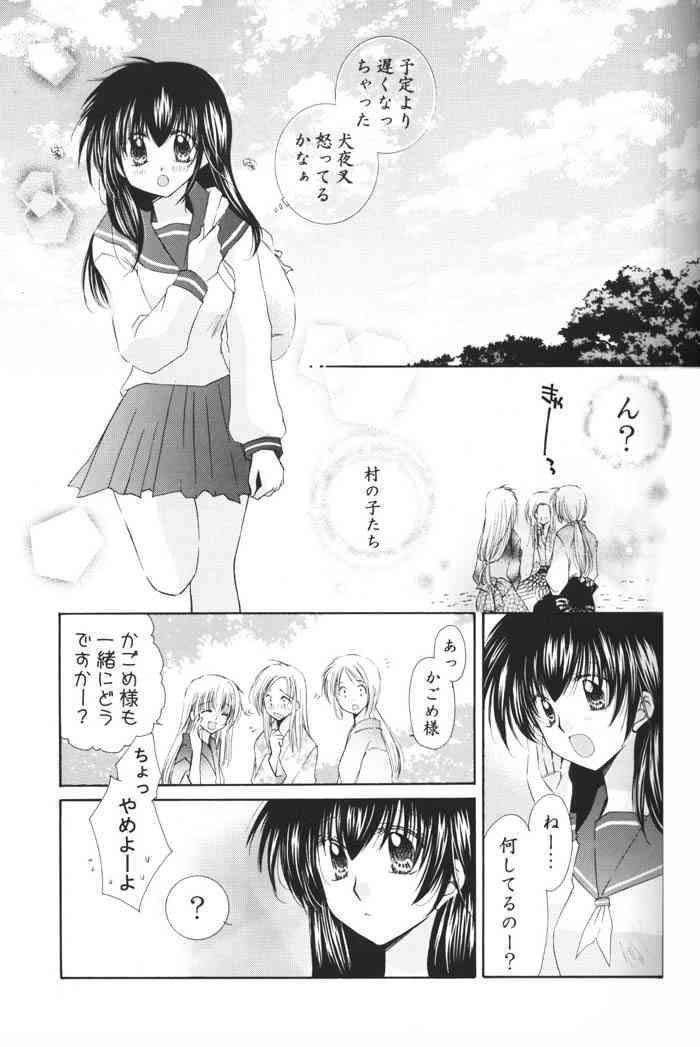 Hoshi no furitsumoru yoru ni page 5 full