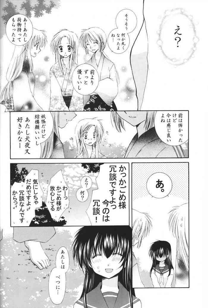 Hoshi no furitsumoru yoru ni page 8 full