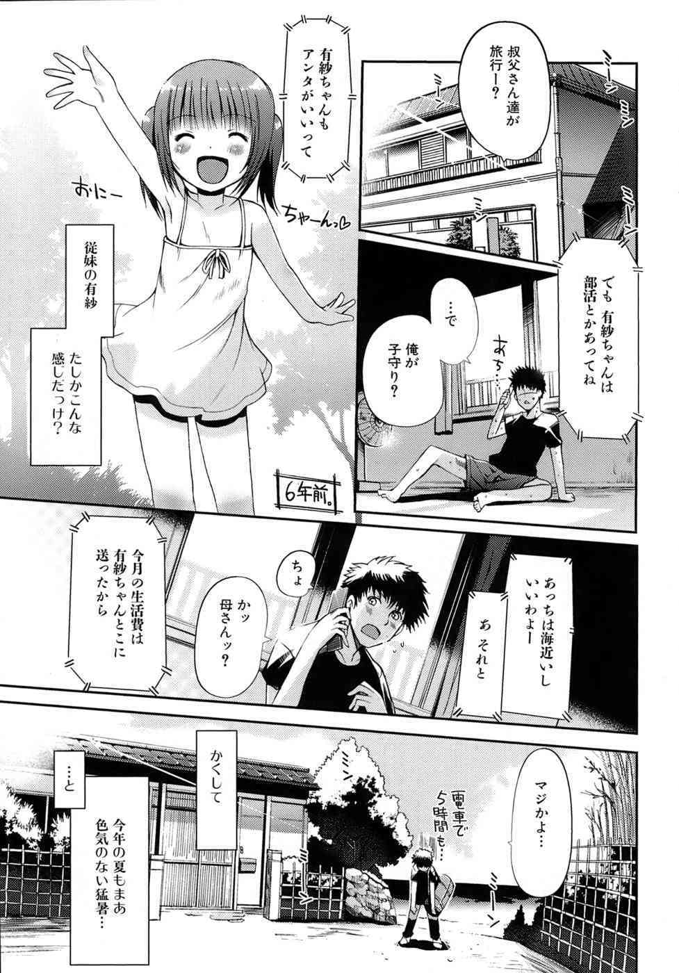 Otome no Renai Jouji page 10 full