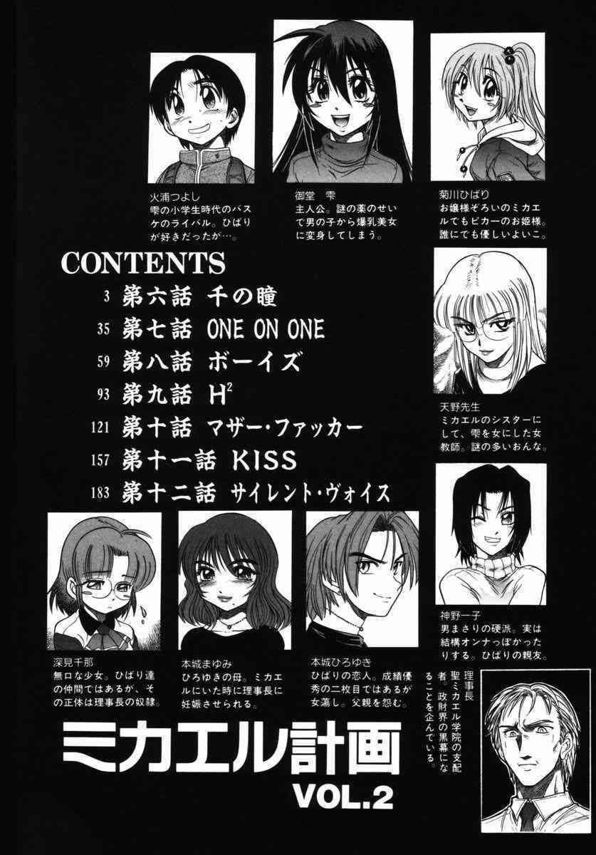 Michael Keikaku 2 page 5 full