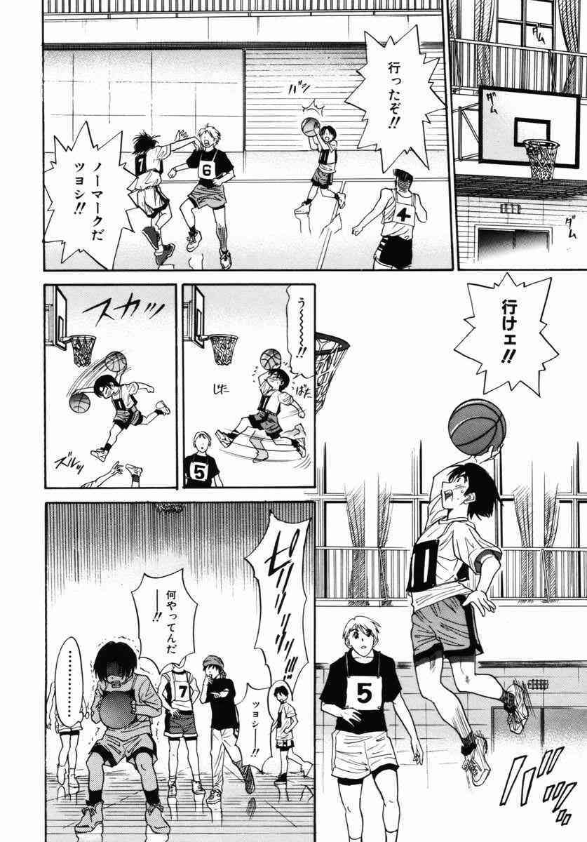Michael Keikaku 2 page 7 full