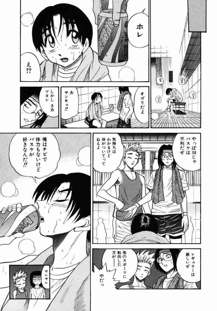 Michael Keikaku 2 page 8 full