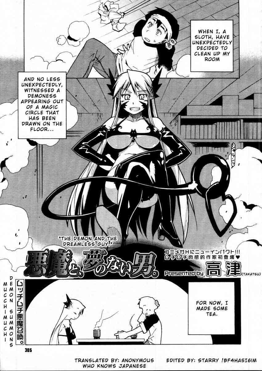 Akuma to Yume no nai Otoko page 1 full