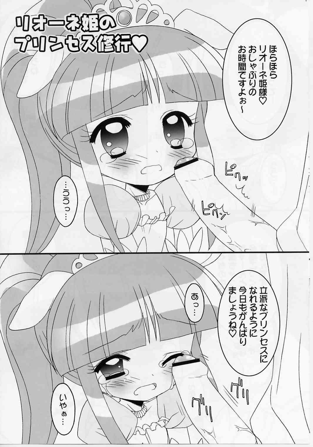Onedari Princess page 10 full
