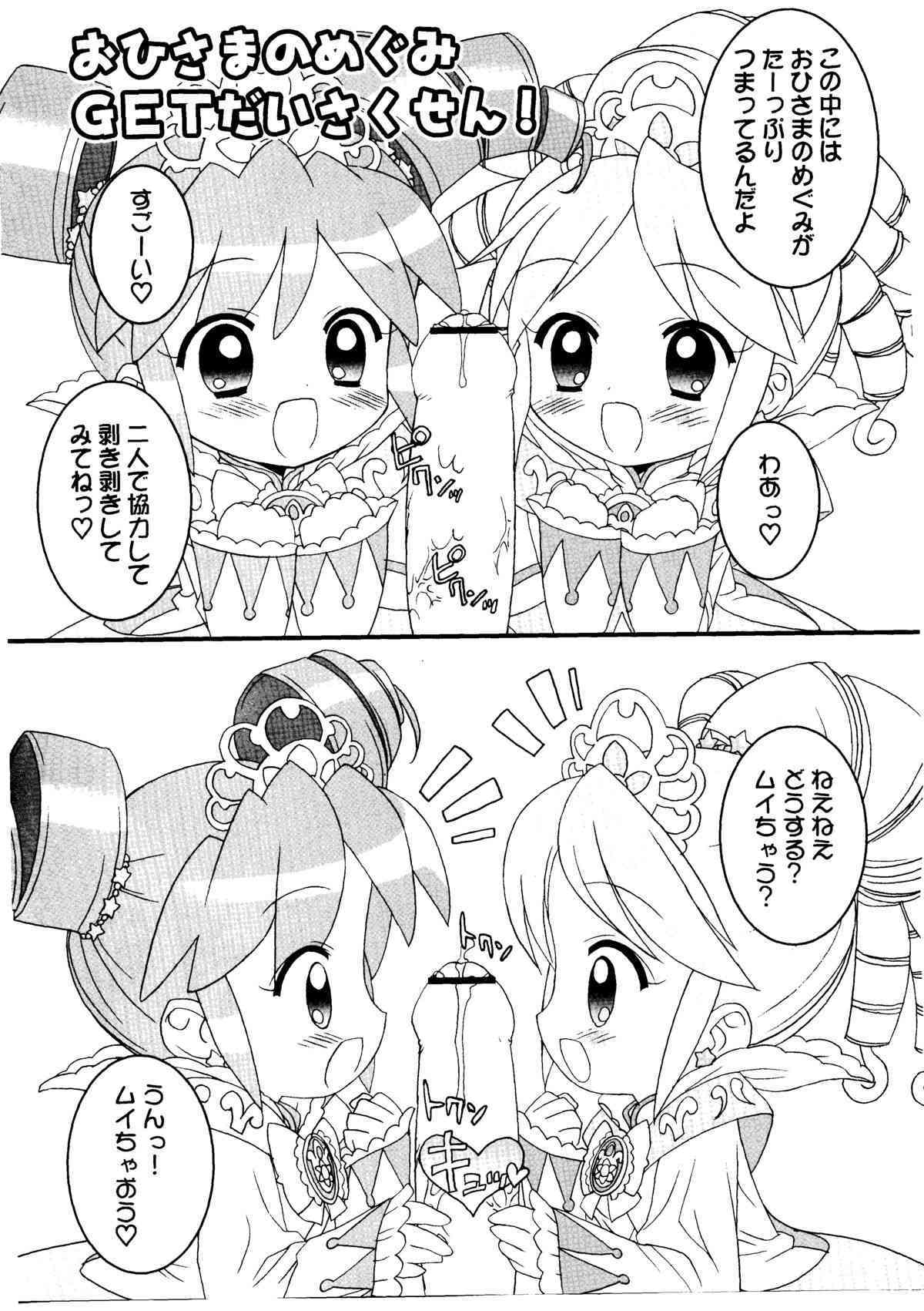 Onedari Princess page 4 full