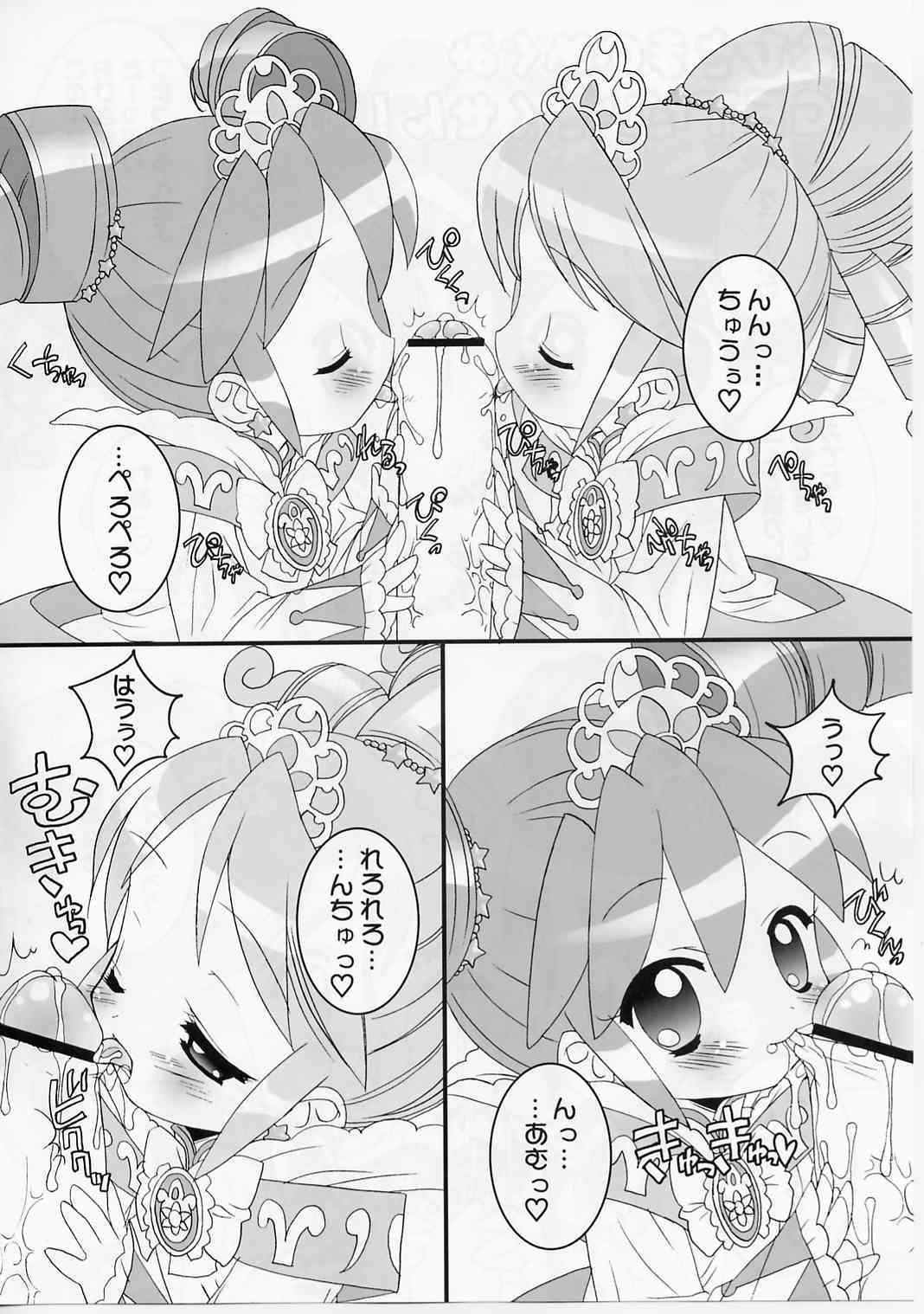 Onedari Princess page 5 full
