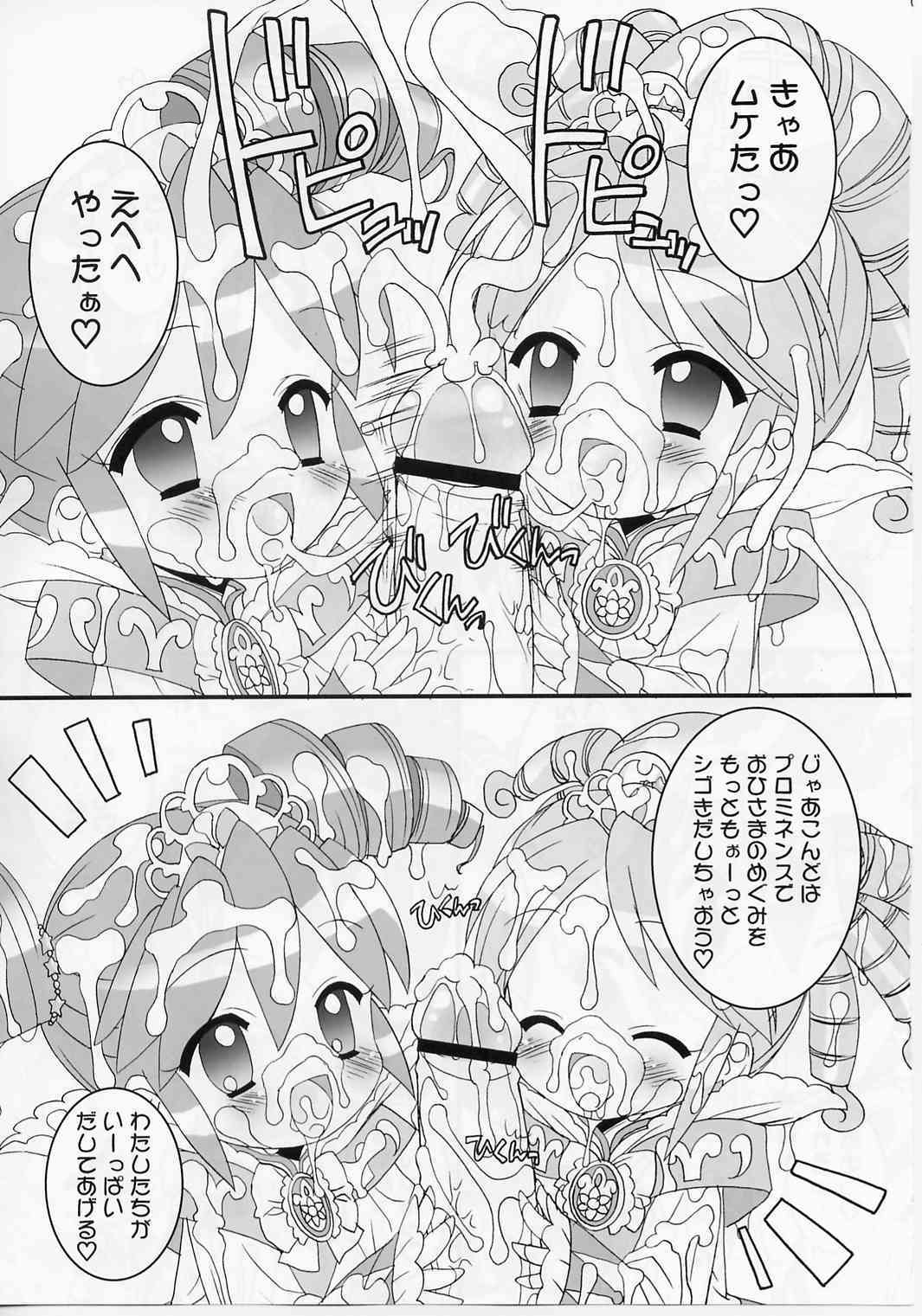 Onedari Princess page 6 full