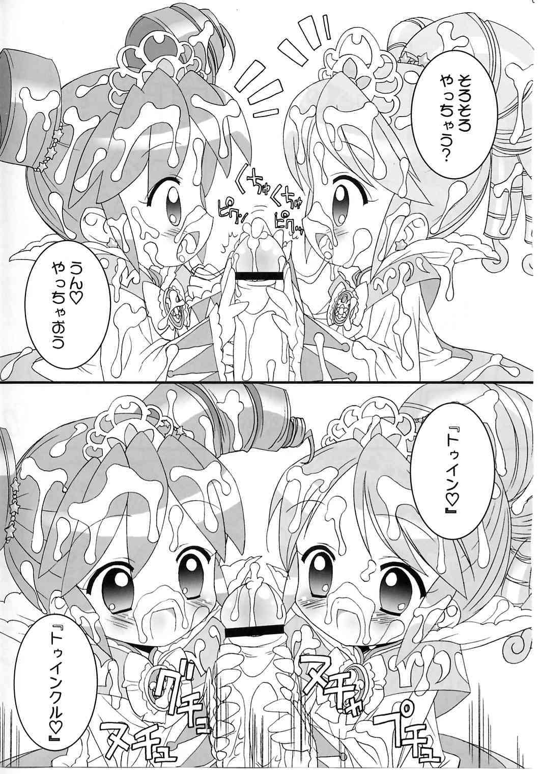 Onedari Princess page 8 full