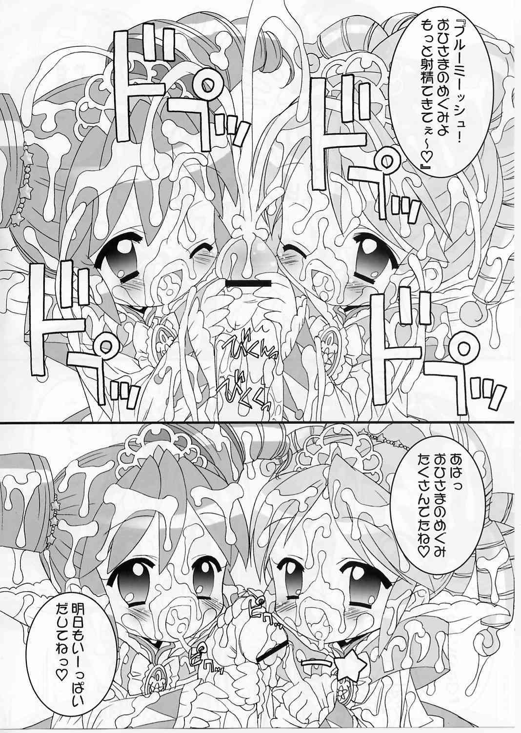 Onedari Princess page 9 full