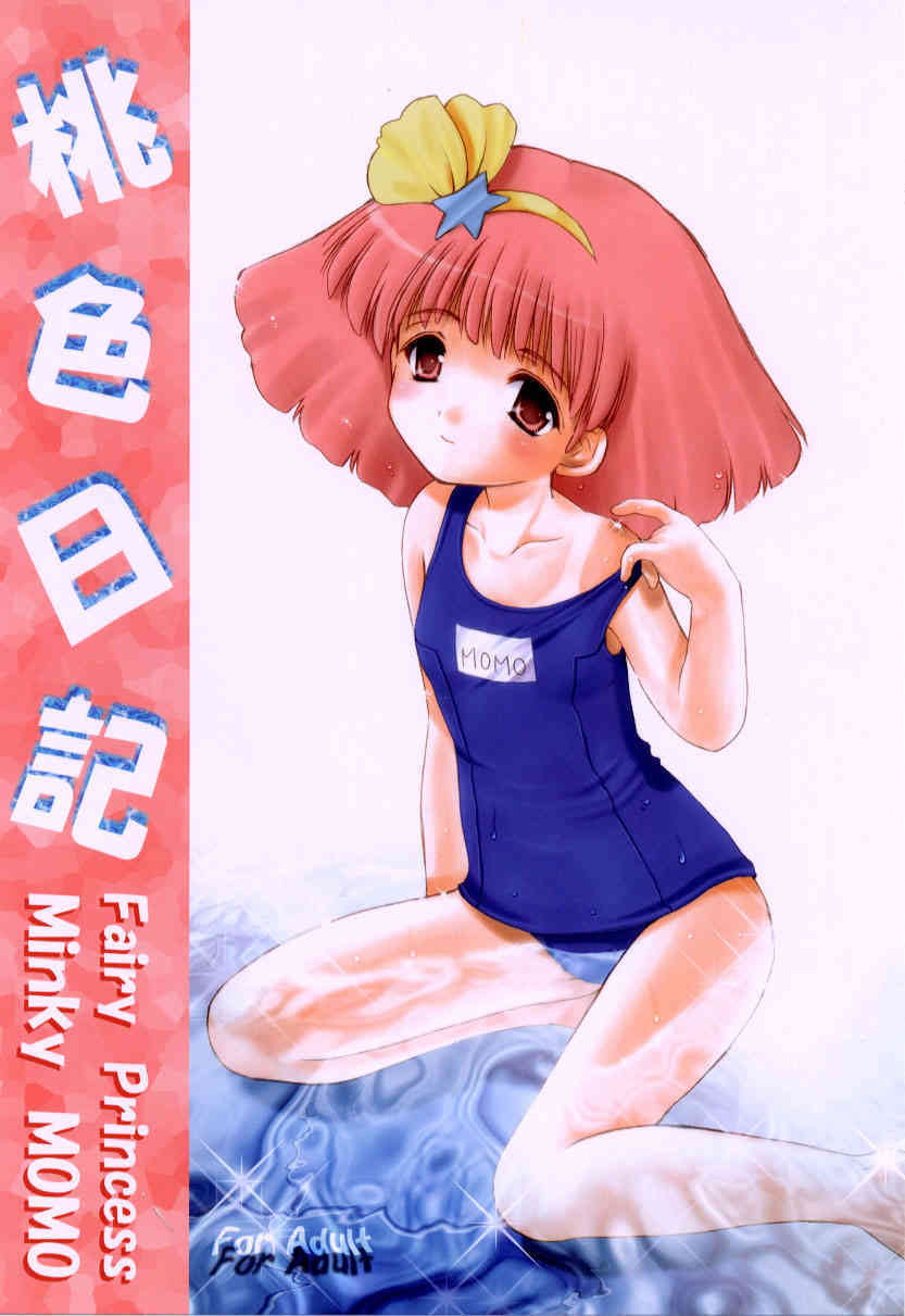 Momoiro Nikki page 1 full