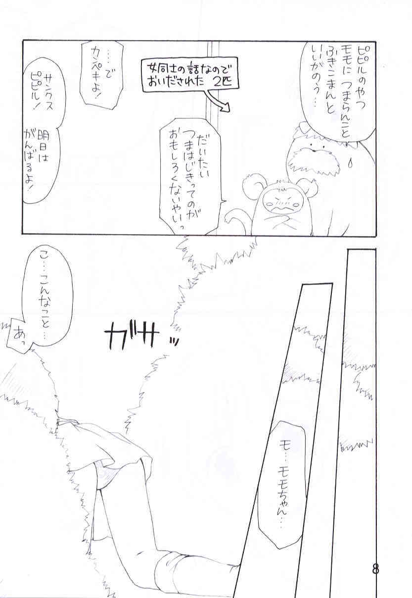 Momoiro Nikki page 7 full