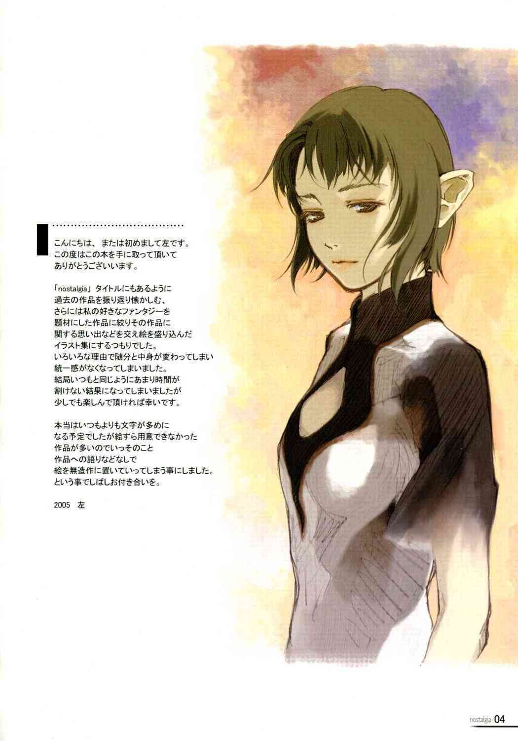 nostalgia page 2 full