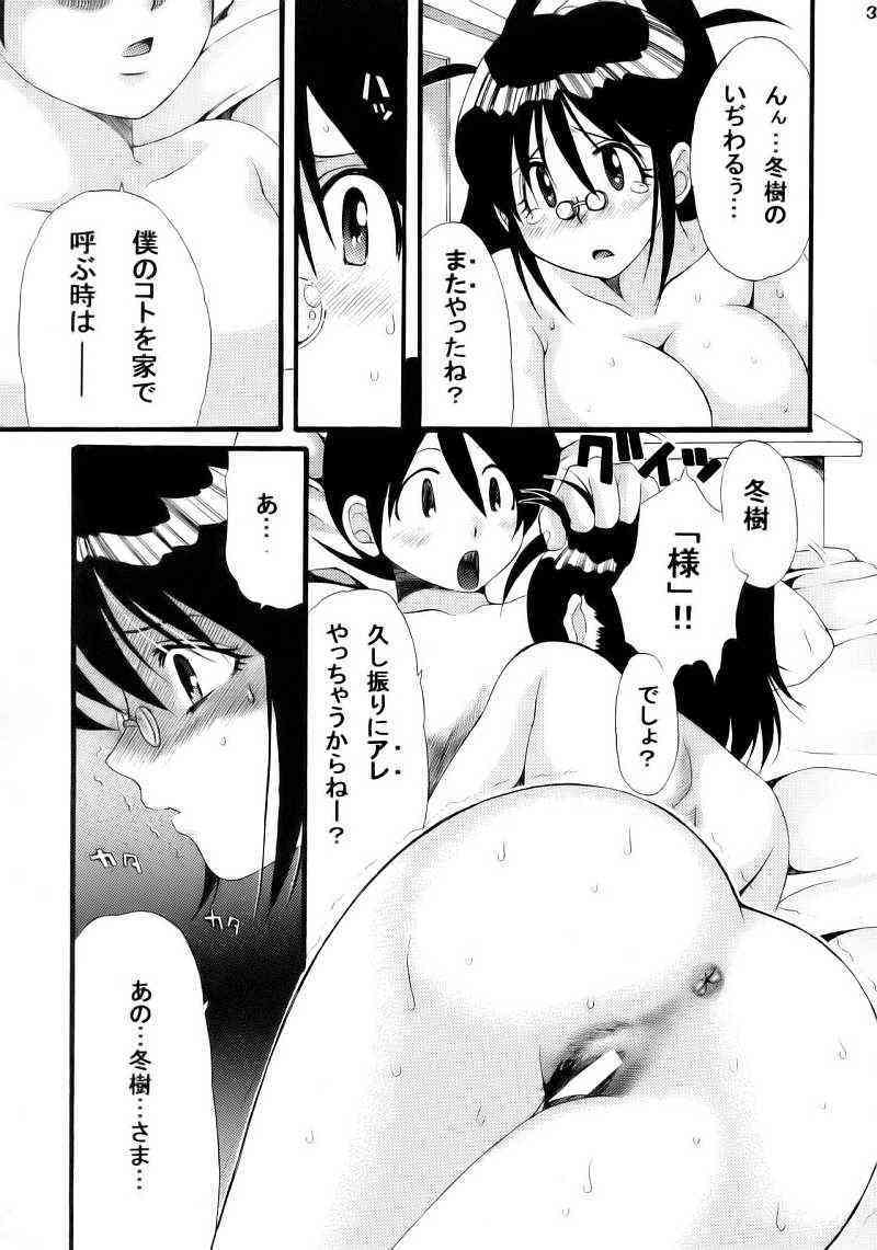 束縛 page 3 full
