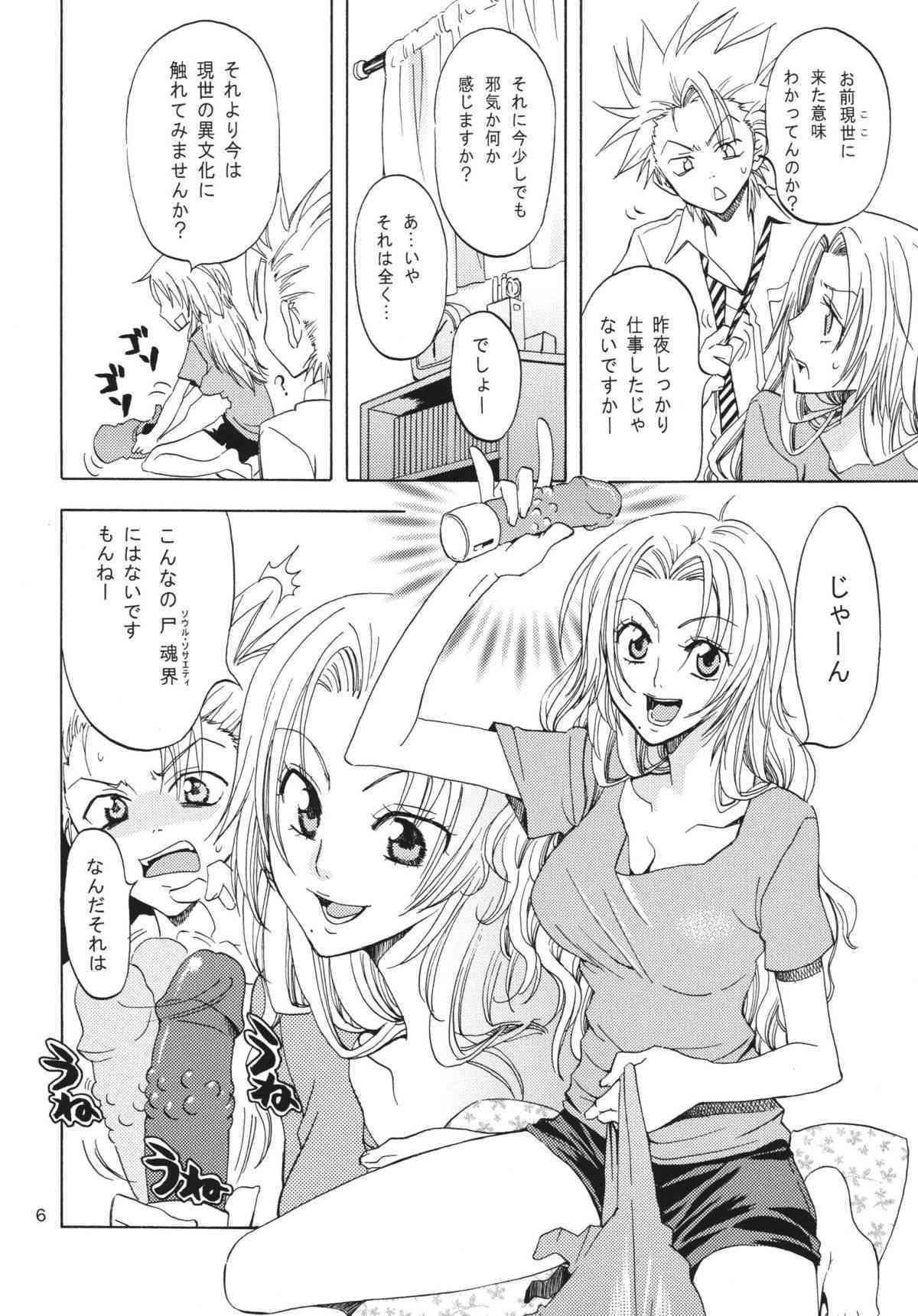 Kuro Chou Yuugi page 5 full