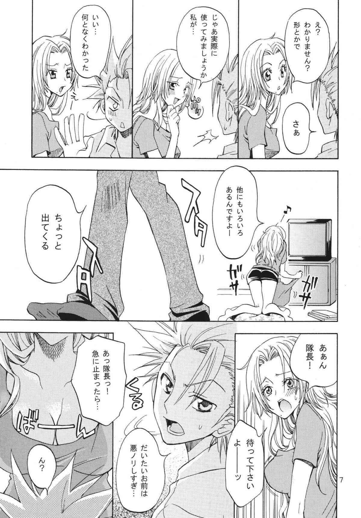 Kuro Chou Yuugi page 6 full