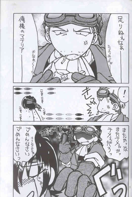 Cid X Yuffie page 3 full