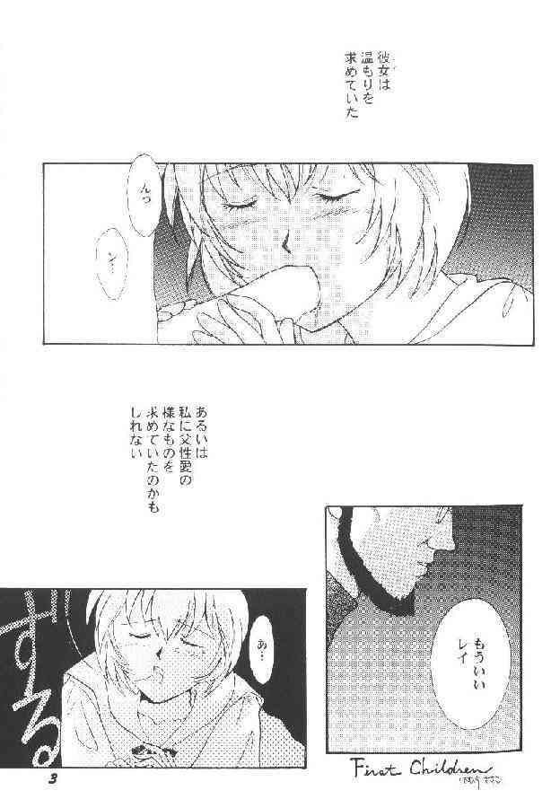 First Children page 1 full