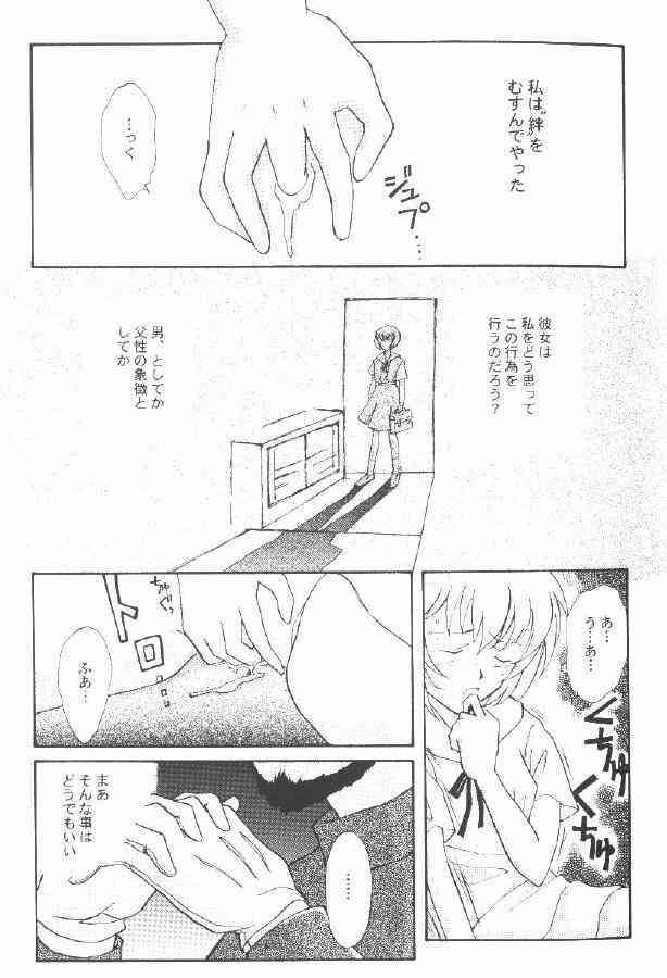 First Children page 3 full