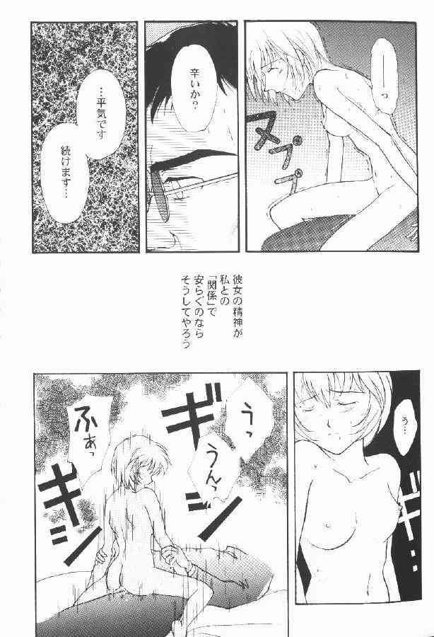 First Children page 5 full