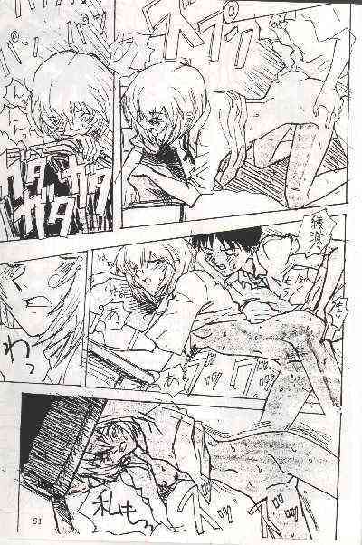 Shinji, Seikou - Neon Genesis Evangelion; Last Episode - Shinji vs Rei page 9 full